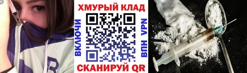 Героин хмурый  Городовиковск 