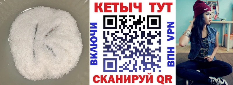 хочу   Городовиковск  КЕТАМИН ketamine 