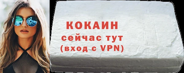 кокаин премиум Вяземский