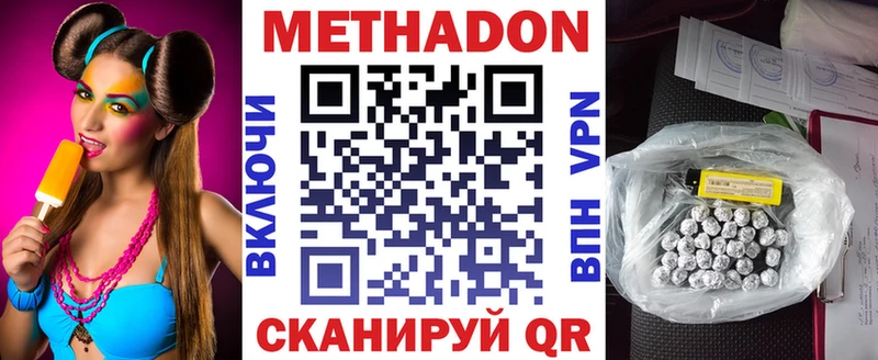 купить наркоту  Городовиковск  Метадон белоснежный 